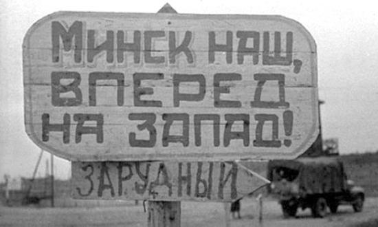 La liberazione di Minsk nel 1944 dagli invasori fascisti tedeschi