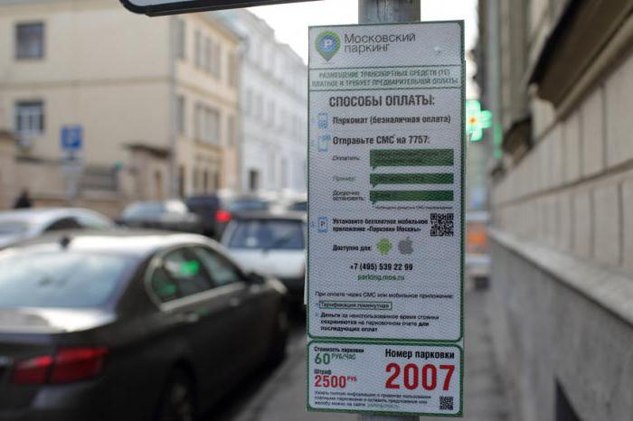 pagamento per il parcheggio di mosca via sms