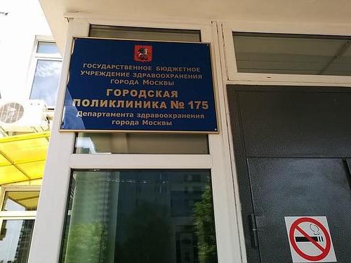 Policlinico della città № 175 a Mosca: foto, recensioni